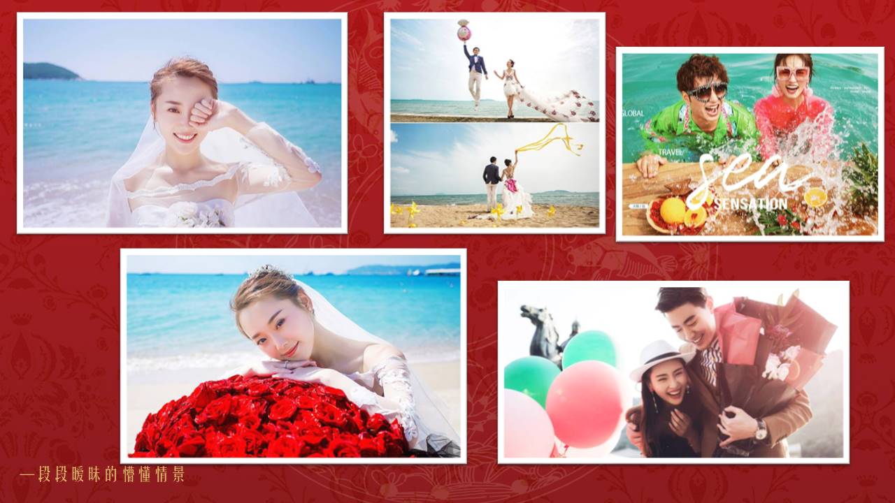 婚庆相册 (4).pptx
